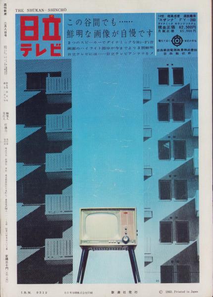 谷内六郎展覧会 全6冊セット (春/夏/秋/冬・新年/夢/谷内六郎の