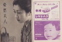 週刊新潮　昭和35年2月8日号　表紙画・谷内六郎「絵馬の悲しみ」