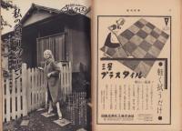 週刊新潮　昭和35年6月6日号　表紙画・谷内六郎「むぎ笛の音」