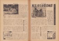 週刊新潮　昭和36年1月30日号　表紙画・谷内六郎「ツララの音は高い音」