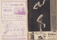 週刊新潮　昭和36年8月28日号　表紙画・谷内六郎「貝の夢」