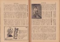 週刊新潮　昭和36年8月28日号　表紙画・谷内六郎「貝の夢」