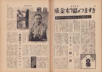 週刊新潮　昭和36年10月2日号　表紙画・谷内六郎「夕焼が染めて行ったの」