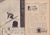 週刊新潮　昭和36年12月18日号　表紙画・谷内六郎「冬のかざぐるま」