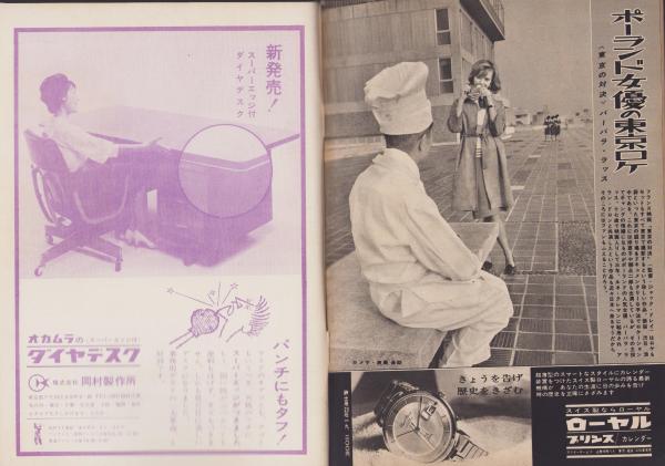 今ならほぼ即納！ 週刊新潮 昭和36年12月18日号 表紙画・谷内六郎「冬のかざぐるま 文学・小説