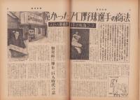 週刊新潮　昭和38年9月23日号　表紙画・谷内六郎「コオロギもフイゴふく」