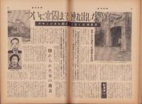 週刊新潮　昭和38年9月23日号　表紙画・谷内六郎「コオロギもフイゴふく」