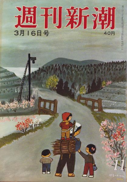 大相撲番付表）昭和56年3月場所（大阪場所）(〈横綱・北の湖