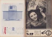 週刊新潮　昭和39年3月16日号　表紙画・谷内六郎「伊豆の赤ちゃん」