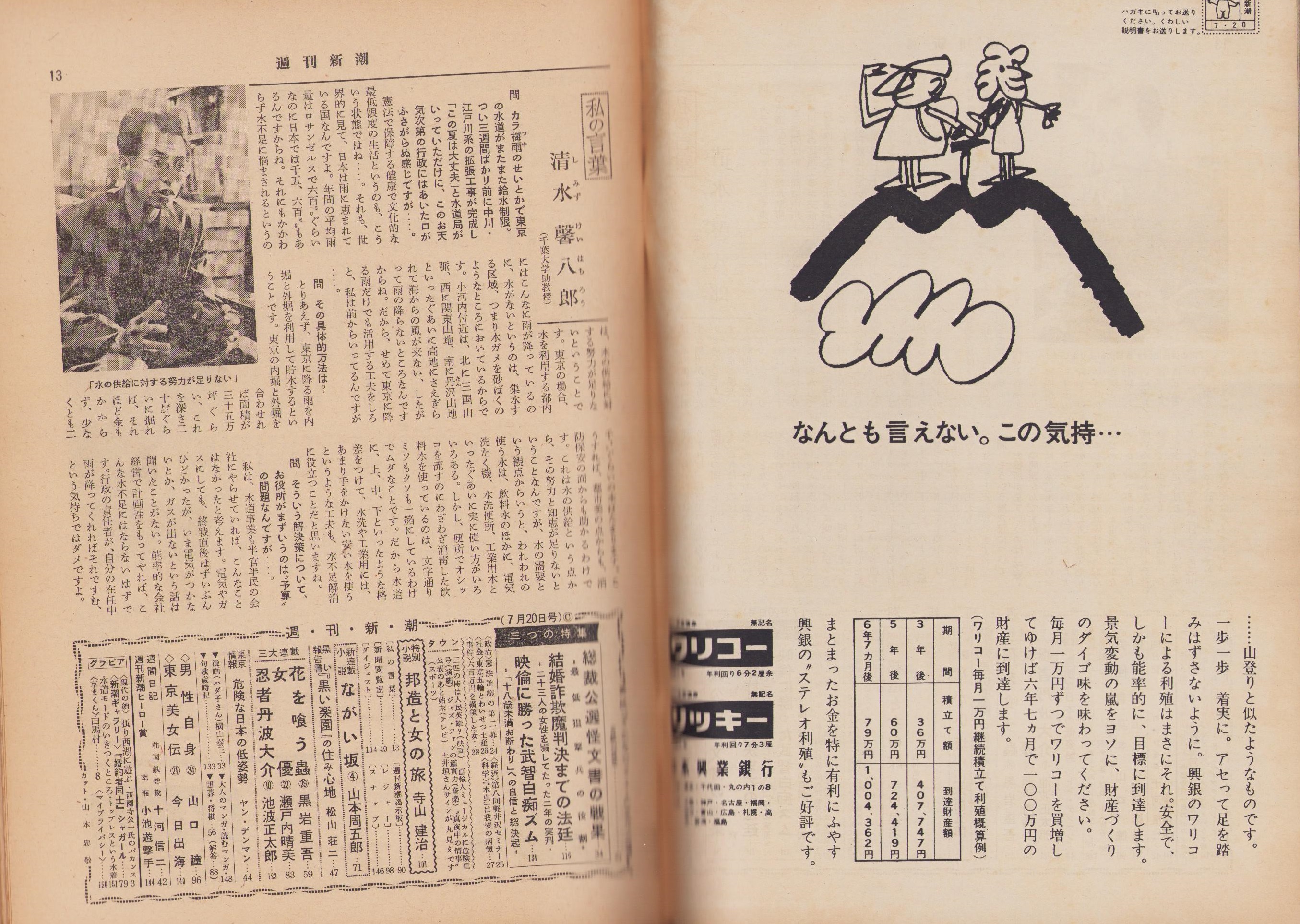 コドモノクニ 2月号 東京社 昭和三年 第七巻