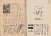週刊新潮　昭和41年1月15日号　表紙画・谷内六郎「初荷」