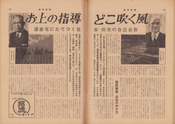 原子力の精神史 ――〈核〉と日本の現在地 (集英社新書) | 山本