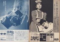 週刊新潮　昭和41年7月23日号　表紙画・谷内六郎「夜の売店」