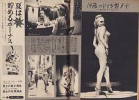 週刊新潮　昭和41年7月23日号　表紙画・谷内六郎「夜の売店」