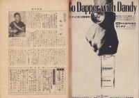 週刊新潮　昭和41年7月23日号　表紙画・谷内六郎「夜の売店」