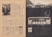 週刊新潮　昭和36年1月30日号　表紙画・谷内六郎「ツララの音は高い音」