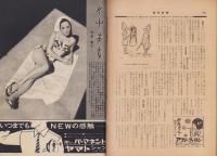 週刊新潮　昭和41年9月3日号　表紙画・谷内六郎「早く飲ましてよ」