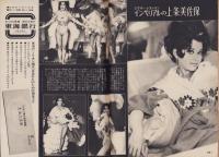 週刊新潮　昭和41年9月24日号　表紙画・谷内六郎「月夜のプリズム」