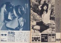週刊新潮　昭和41年9月24日号　表紙画・谷内六郎「月夜のプリズム」