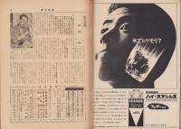 週刊新潮　昭和41年9月24日号　表紙画・谷内六郎「月夜のプリズム」