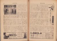 週刊新潮　昭和41年10月1日号　表紙画・谷内六郎「紙の飛行機」