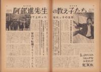 週刊新潮　昭和41年11月12日号　表紙画・谷内六郎「ふくろうの思い出」