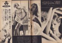 週刊新潮　昭和42年2月11日号　表紙画・谷内六郎「つらゝの工場」