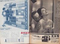 週刊新潮　昭和42年2月18日号　表紙画・谷内六郎「電燈の中」
