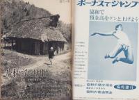 週刊新潮　昭和42年5月27日号　表紙画・谷内六郎「風のうた」