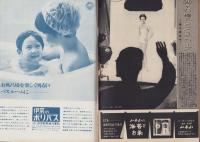 週刊新潮　昭和42年5月27日号　表紙画・谷内六郎「風のうた」