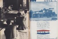 週刊新潮　昭和42年7月15日号　表紙画・谷内六郎「さびたイカリ」