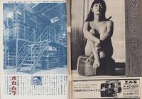 週刊新潮　昭和42年7月15日号　表紙画・谷内六郎「さびたイカリ」