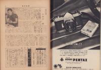 週刊新潮　昭和42年7月15日号　表紙画・谷内六郎「さびたイカリ」