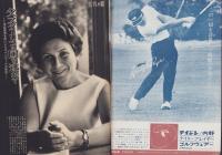週刊新潮　昭和42年9月16日号　表紙画・谷内六郎「鳥がしらべて行った」