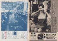週刊新潮　昭和42年9月16日号　表紙画・谷内六郎「鳥がしらべて行った」