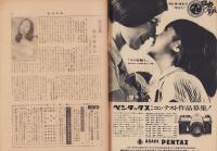 週刊新潮　昭和42年5月20日号　表紙画・谷内六郎「水車」