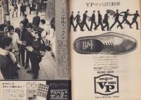 週刊新潮　昭和42年10月14日号　表紙画・谷内六郎「ぬすみぎき」