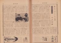 週刊新潮　昭和42年10月14日号　表紙画・谷内六郎「ぬすみぎき」