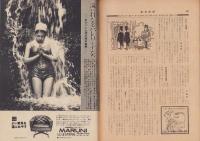 週刊新潮　昭和43年2月3日号　表紙画・谷内六郎「みちくさ」
