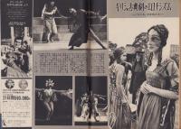 週刊新潮　昭和43年6月22日号　表紙画・谷内六郎「さかさまの望遠鏡」