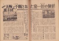 週刊新潮　昭和43年10月5日号　表紙画・谷内六郎「しまのスクリーン」