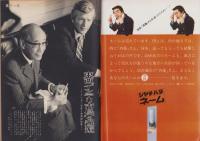 週刊新潮　昭和46年9月11日号　表紙画・谷内六郎「レモンの月夜」