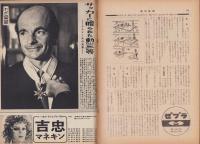 週刊新潮　昭和46年10月2日号　表紙画・谷内六郎「赤とんぼが葉に火をつける」