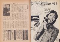 週刊新潮　昭和47年1月1日号　表紙画・谷内六郎「晴着の桟橋」