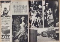 週刊新潮　昭和47年5月27日号　表紙画・谷内六郎「失敗」