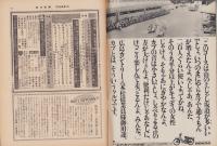 週刊新潮　昭和48年7月5日号　表紙画・谷内六郎「トウフやは一番星ももって来た」