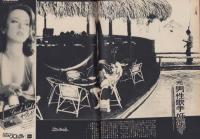 週刊新潮　昭和54年3月22日号　表紙画・谷内六郎「ハートの夢　デンマークにて」