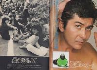 週刊新潮　昭和54年11月15日号　表紙画・谷内六郎「落葉のじゅうたん」