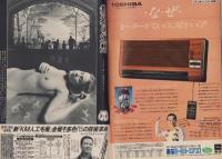 週刊新潮　昭和54年11月15日号　表紙画・谷内六郎「落葉のじゅうたん」