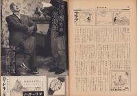 週刊新潮　昭和34年1月26日号　表紙画・谷内六郎「早春」